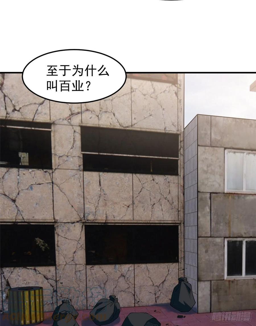77 肥鹤的突破15