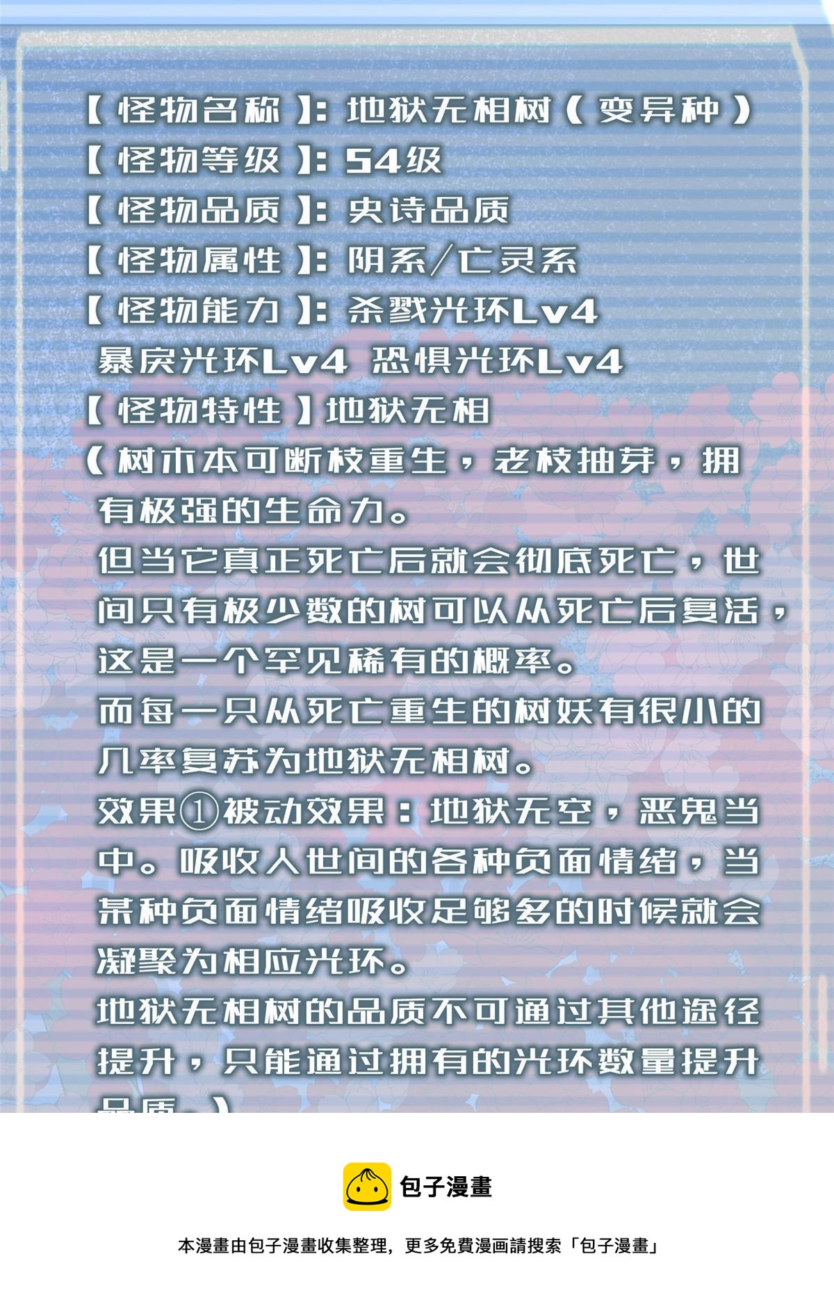 167 全体进化49