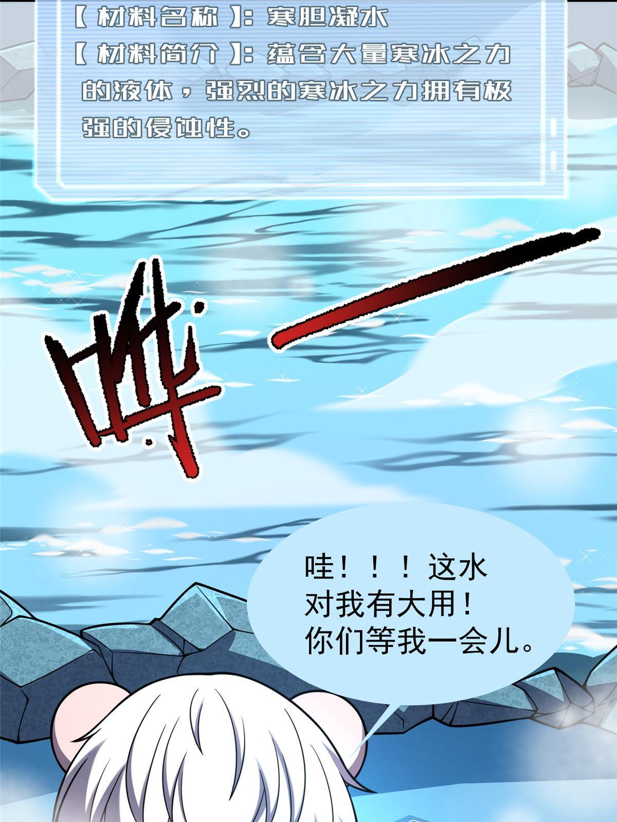 145 第十只御兽42