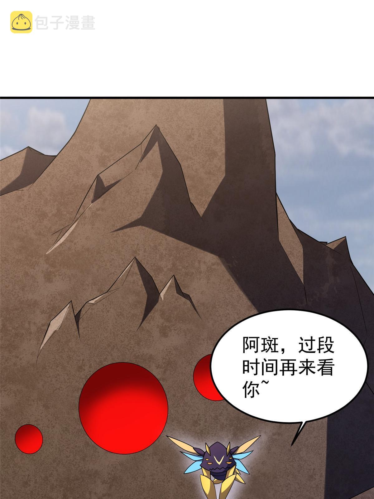 140 阿斑的新玩具33