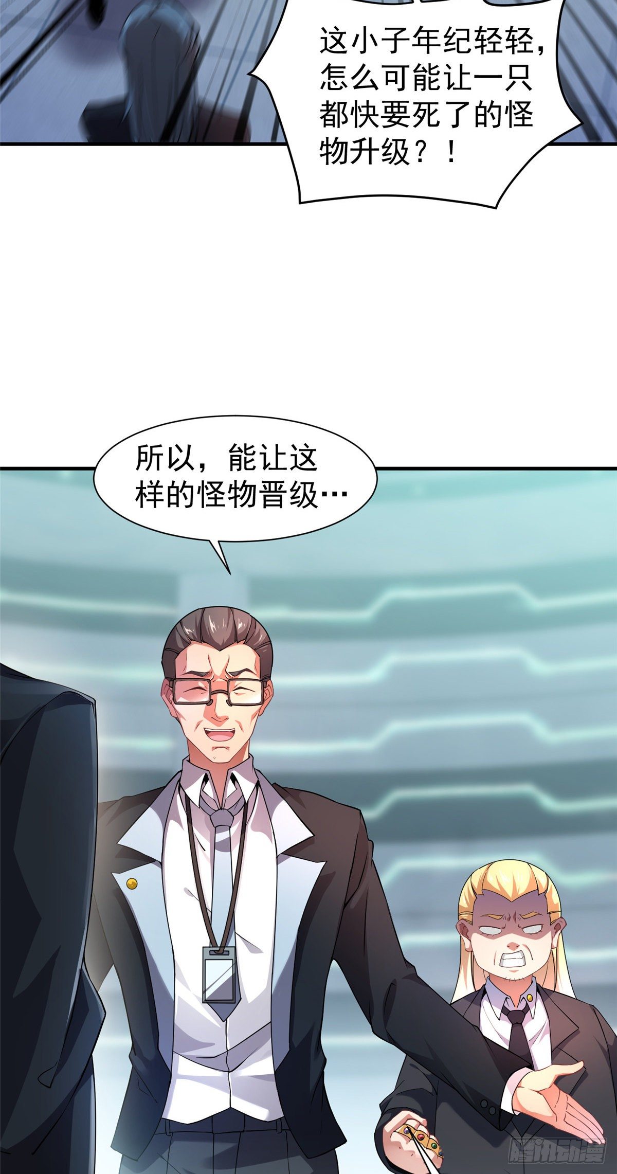 008 中级育兽师证书13