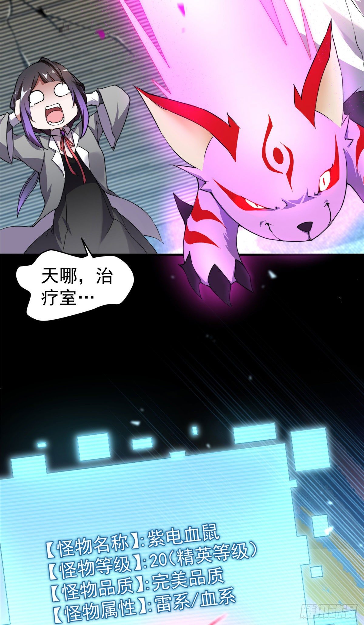 011 紫电血鼠38