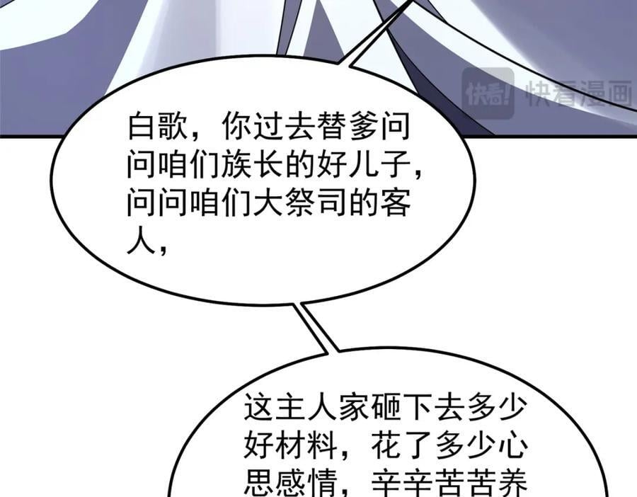 231 摆平白氏兄弟33