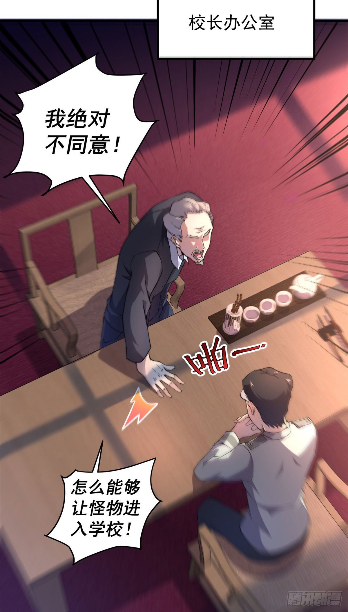 013 银月狼2