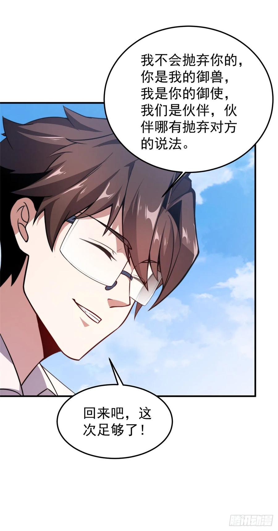 054 第二次荒野训练23