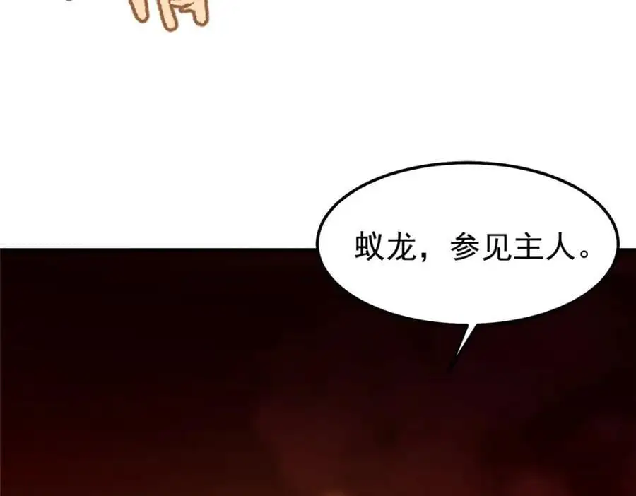 256 龙蚁21