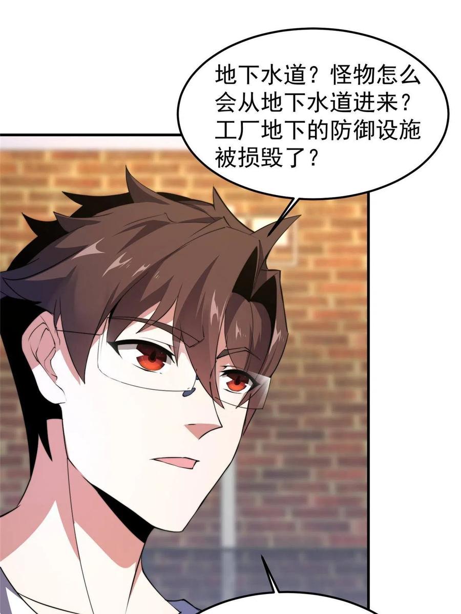 82 巨型蟑螂22