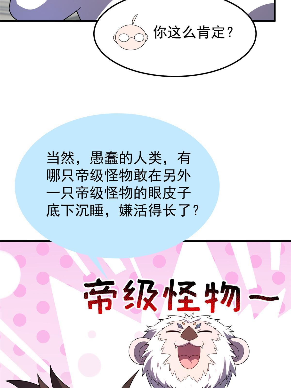 154 千溪之地的主人29