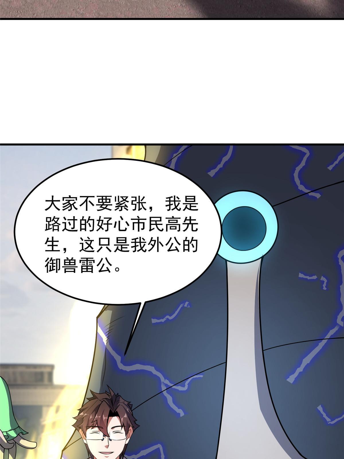 118 雷公和关公41