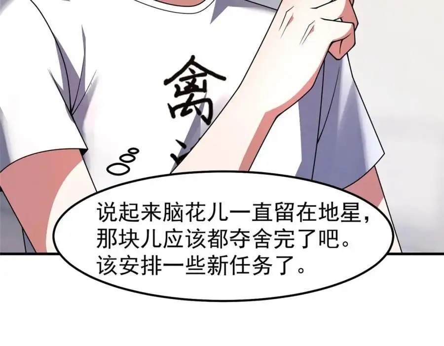245 高鹏的新计划107