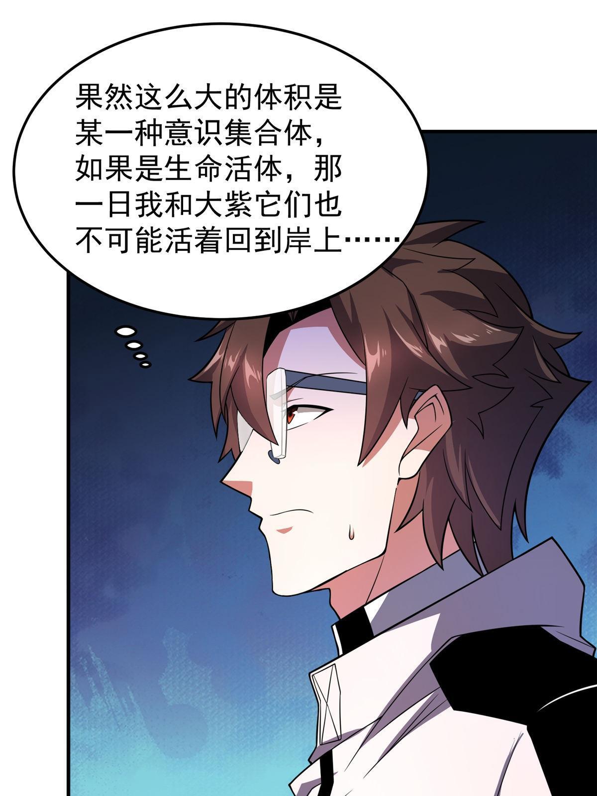 133 海洋珊瑚王兽30