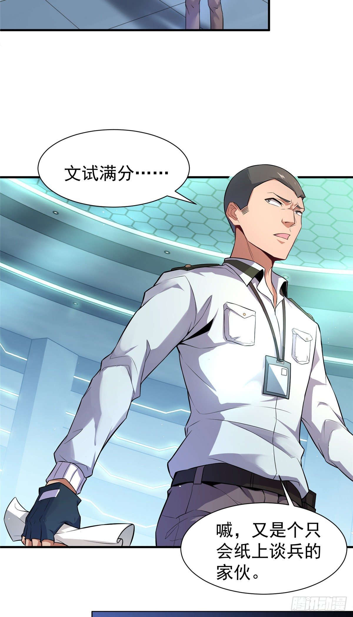 006 扭曲进化9