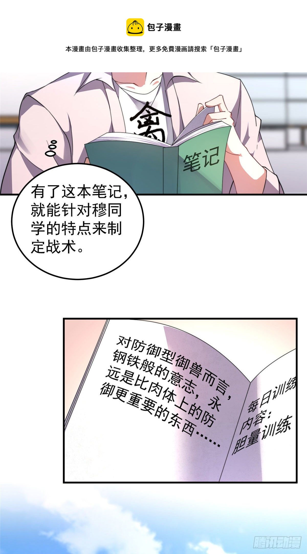 020 笼中训练28