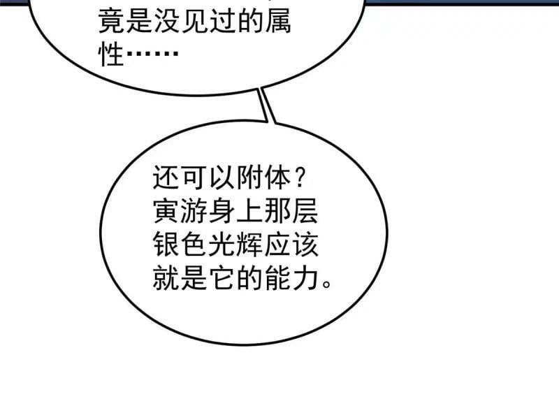 194 皇级御兽11