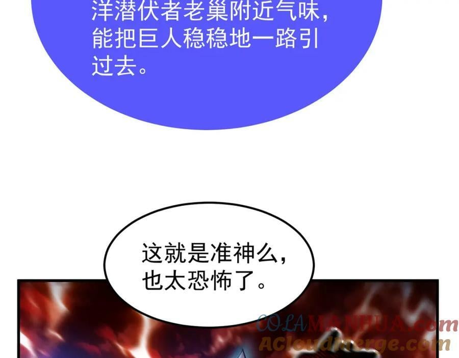 206 准神的厮杀16