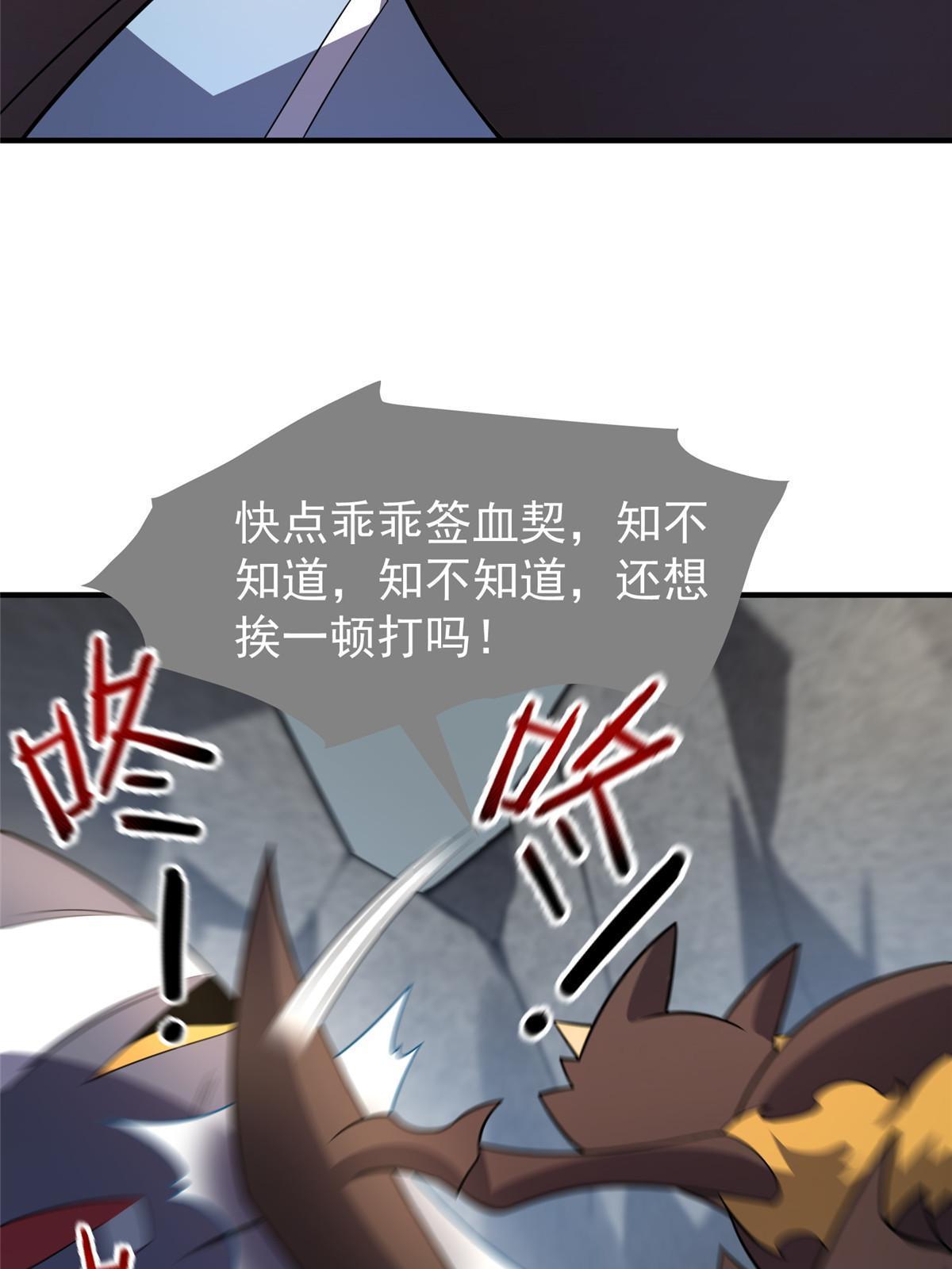 110 恐怖虐杀母蛛34