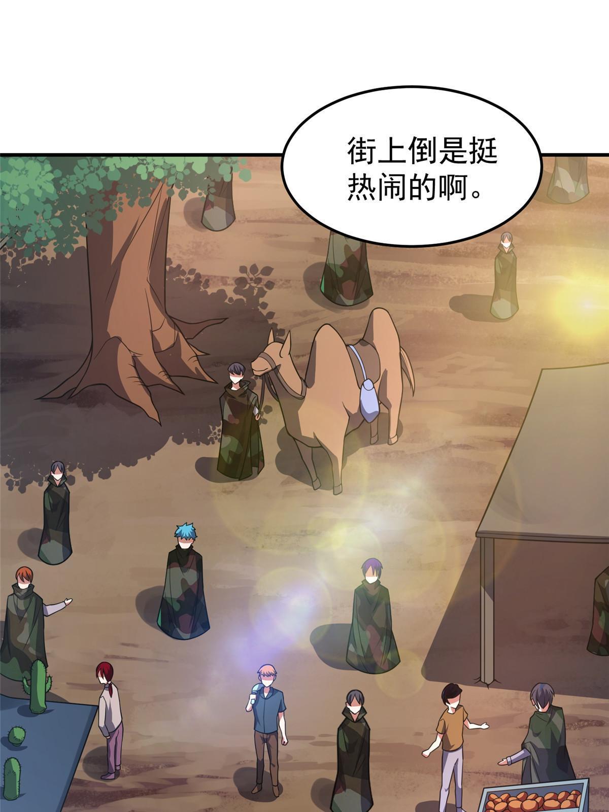 123 沙怪的弱点16