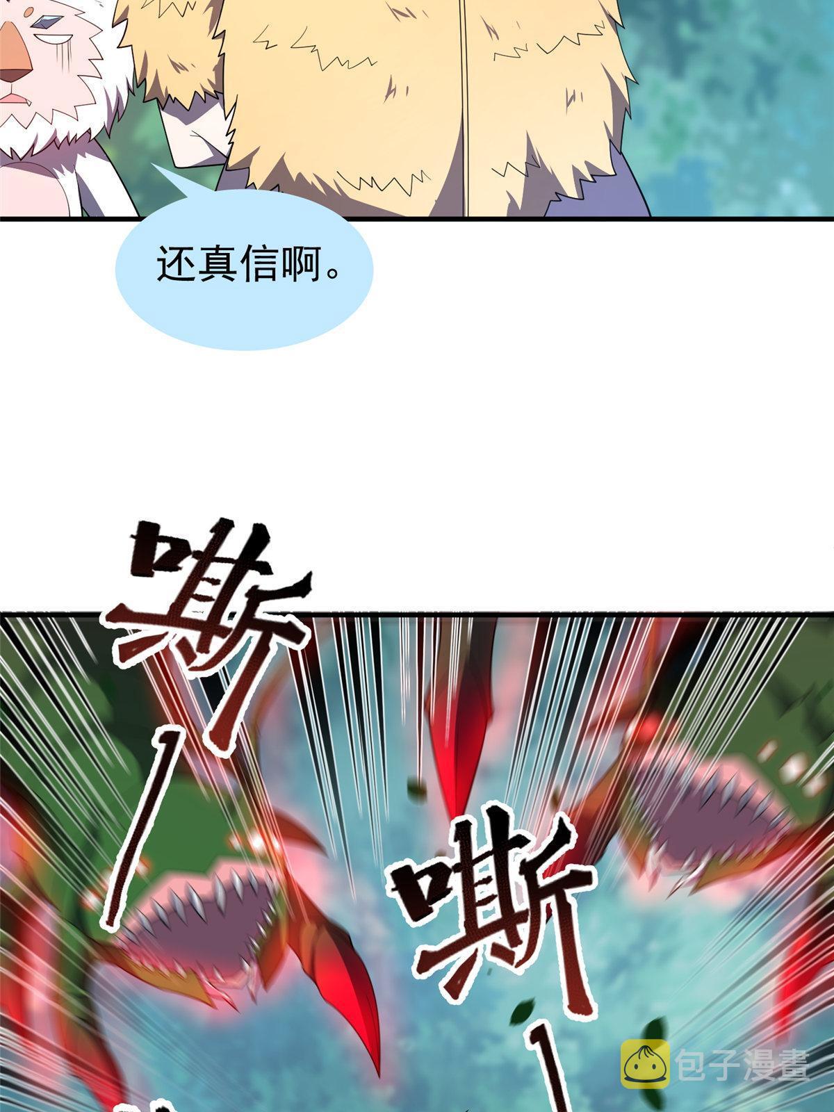 148 沙海柱魔兽63