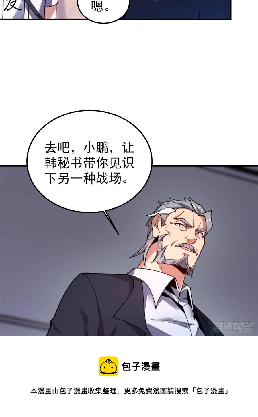 76 南天集团56