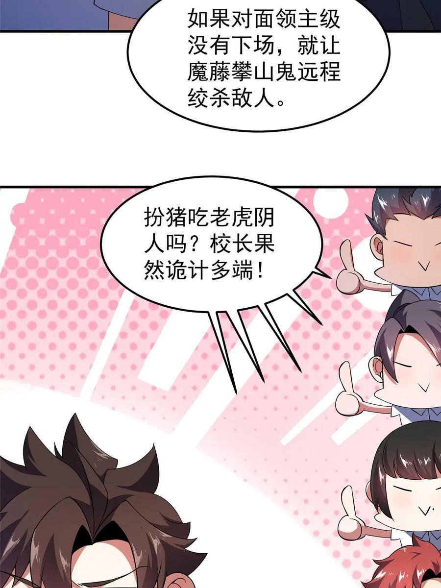 192 天阁首战！56