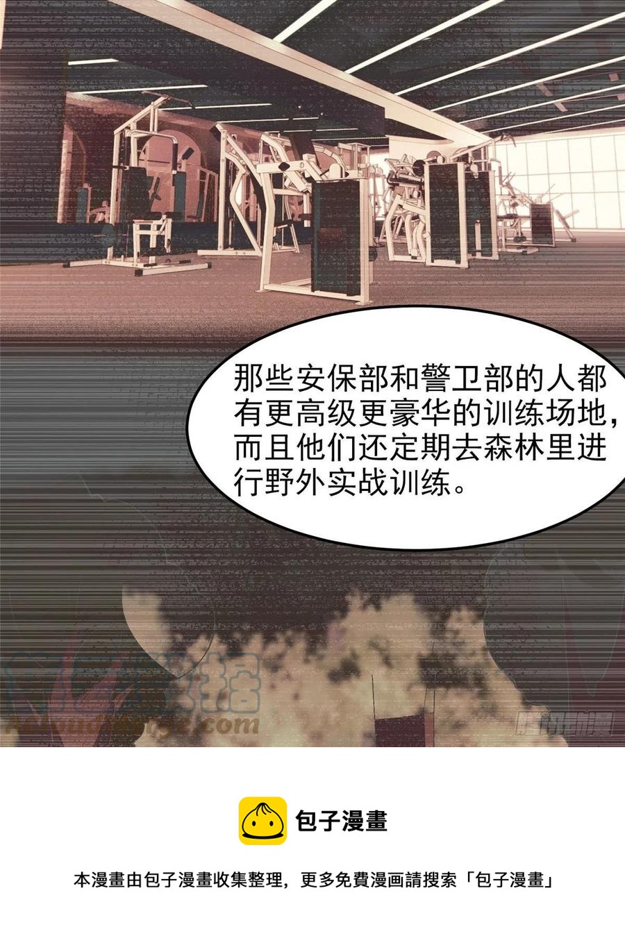 77 肥鹤的突破36