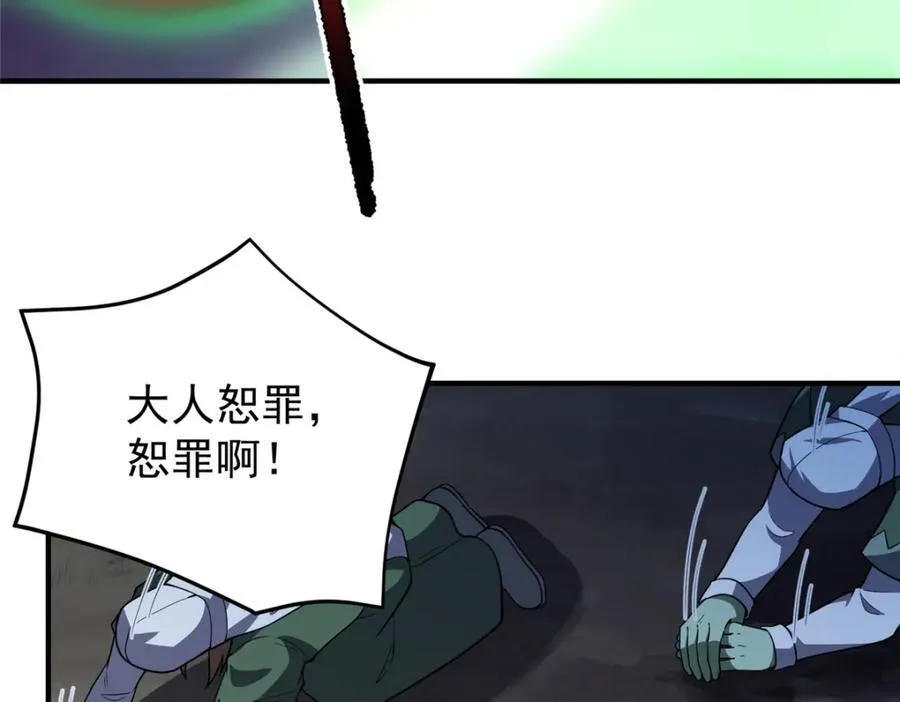 272 异界的老乡9