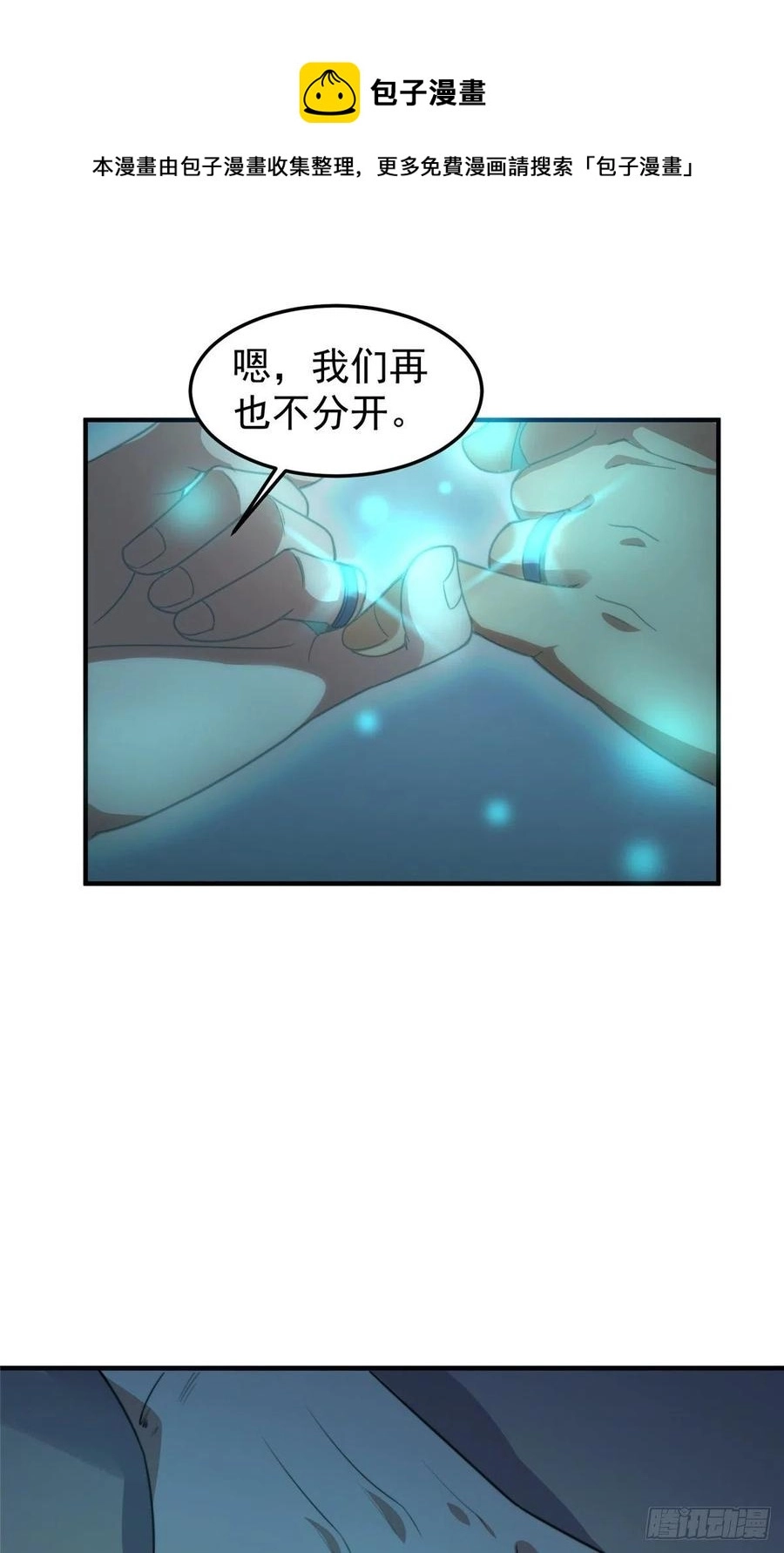 041 第二只御兽44