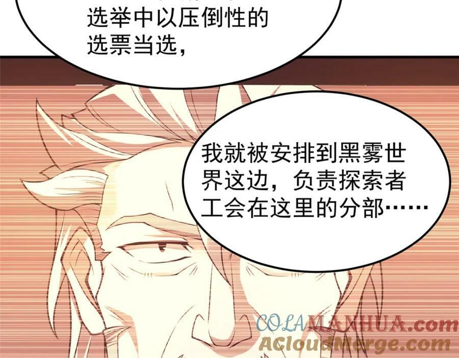 218 建设黑雾世界20