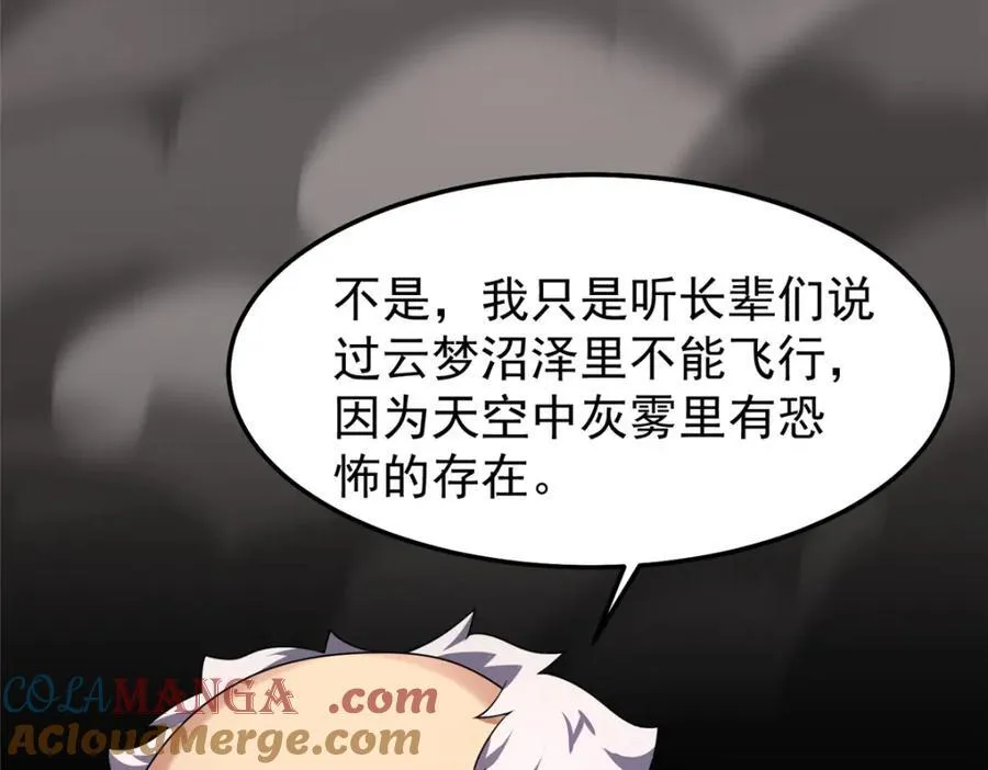 277 恢复真身92