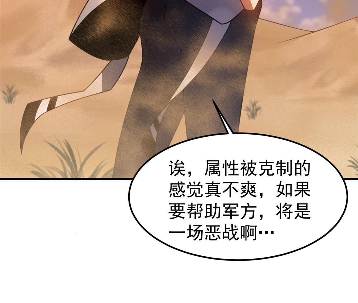 123 沙怪的弱点65