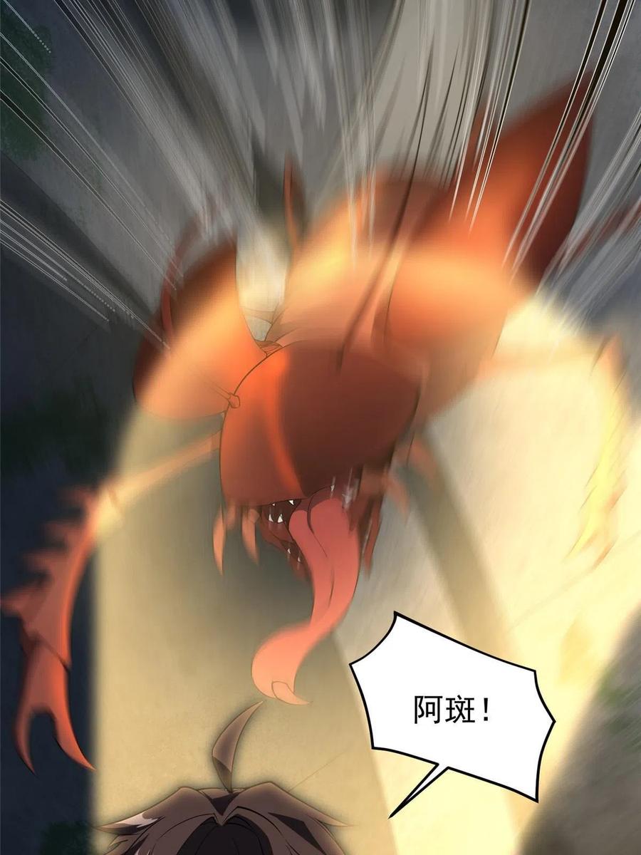 82 巨型蟑螂47