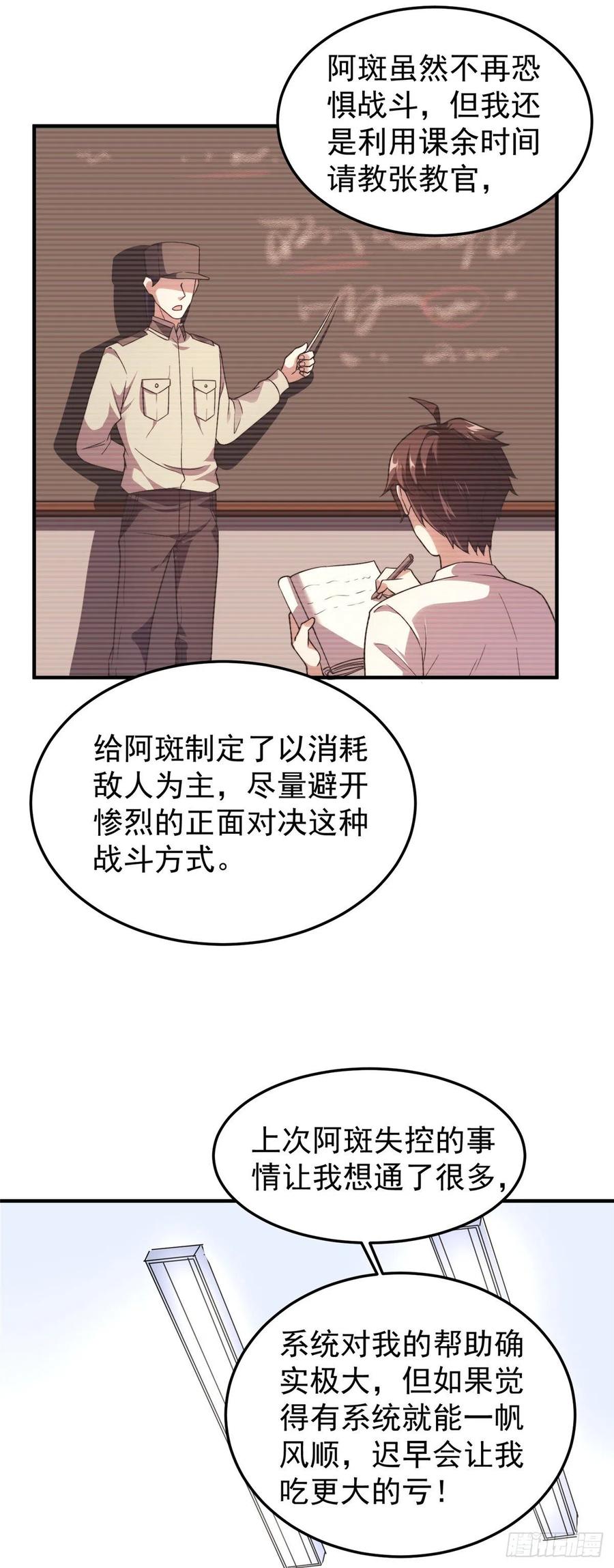 054 第二次荒野训练29