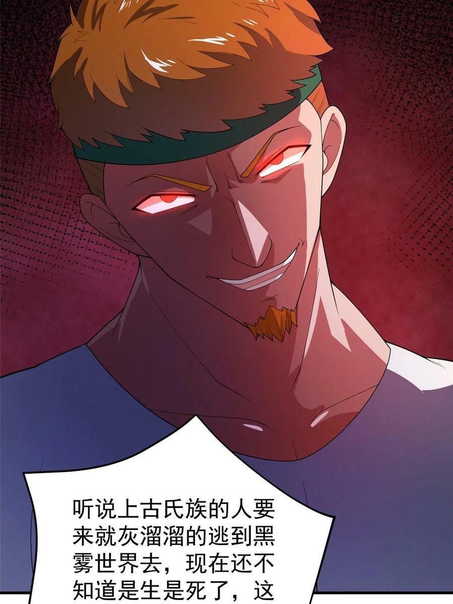 187 胖头鱼73