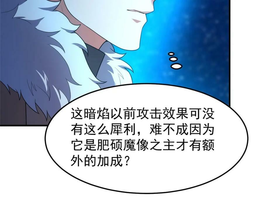 214 肥硕魔象之主的头颅74