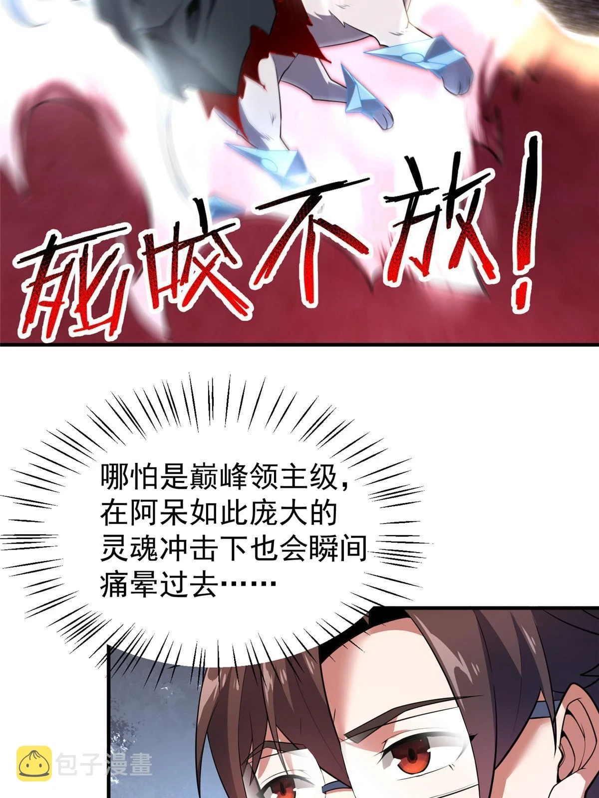 170 激战25