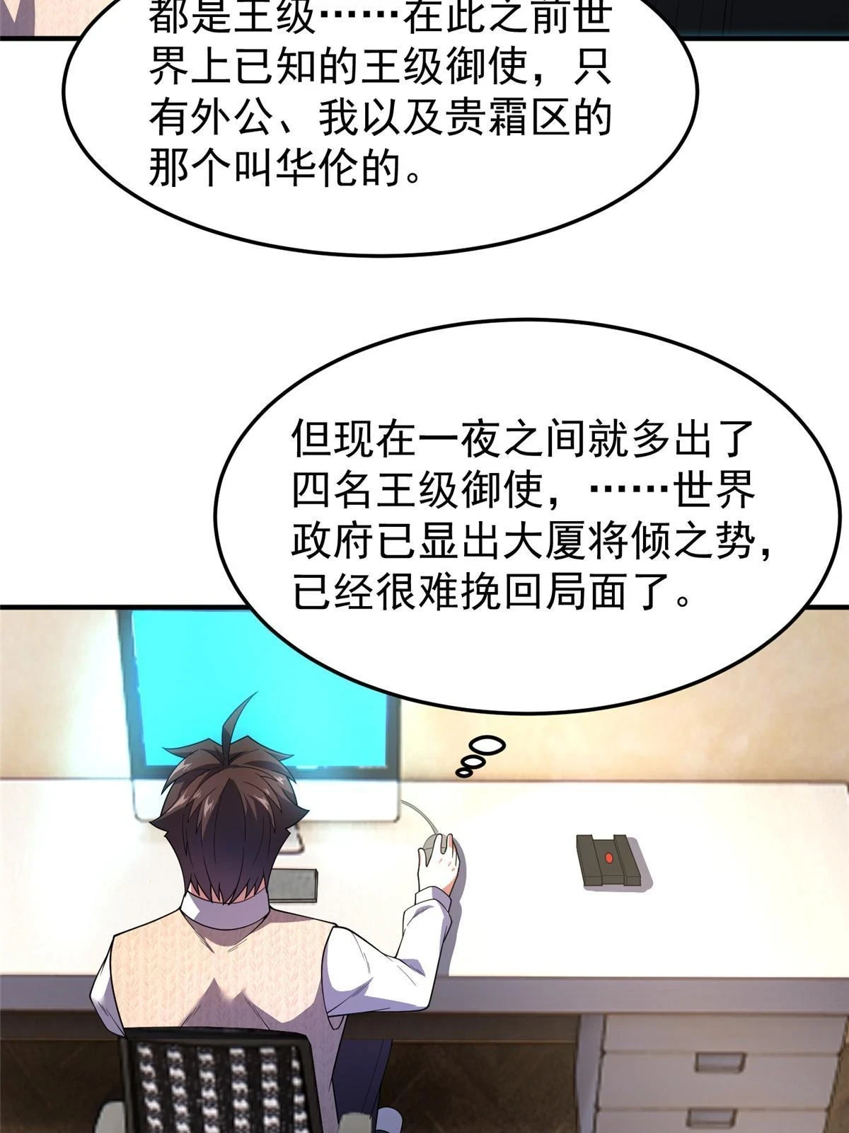 171 阿呆新能力56