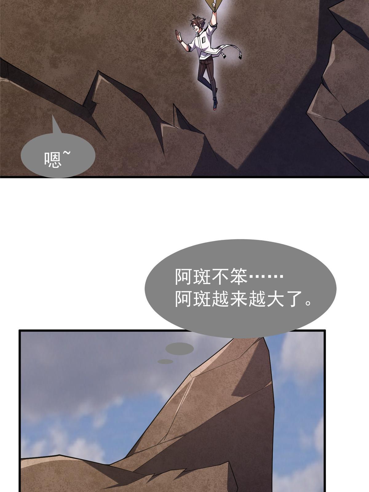 140 阿斑的新玩具34