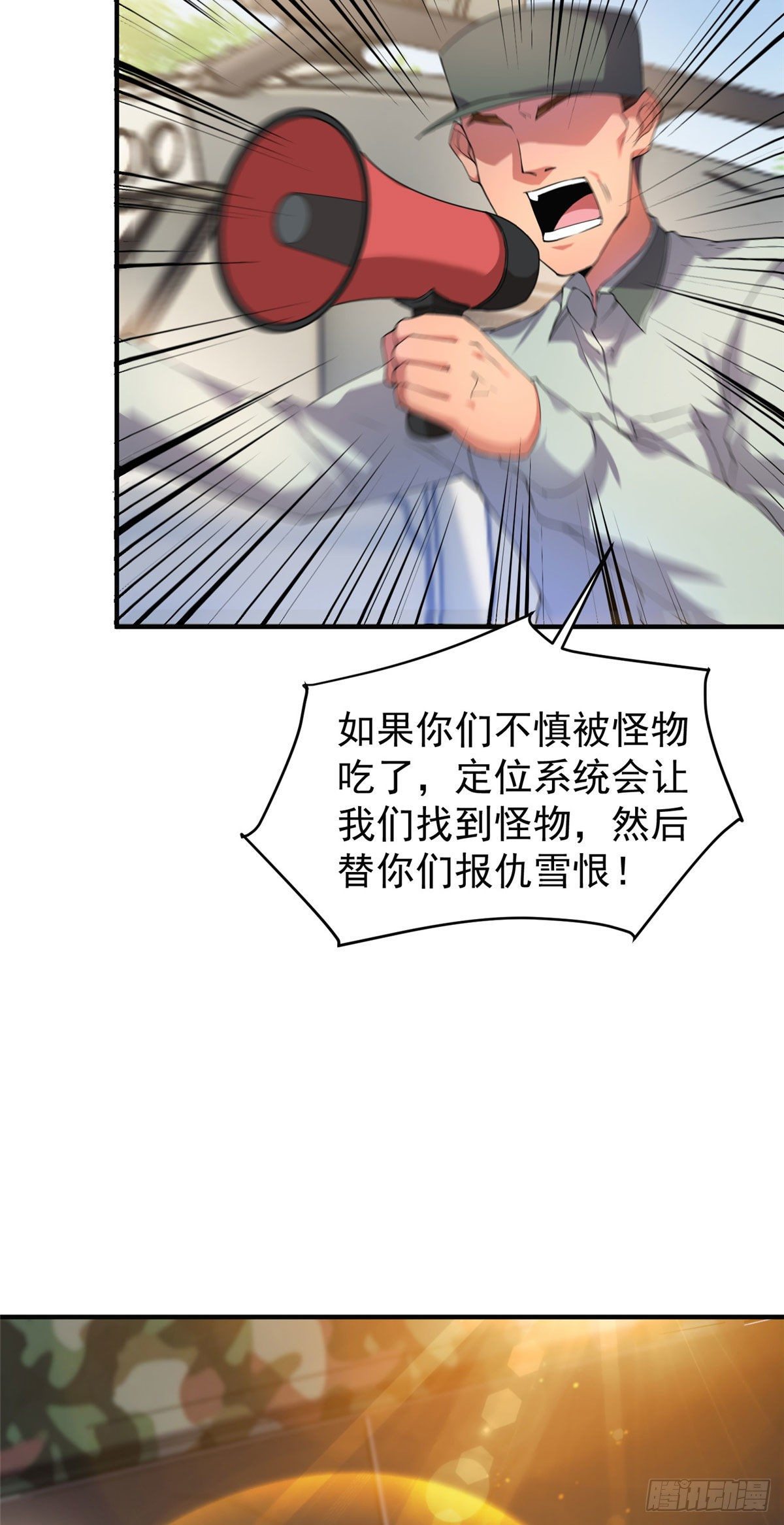031 出发！19