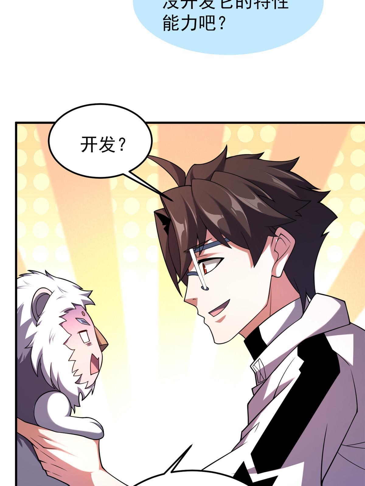 142 兴奋的狮子26