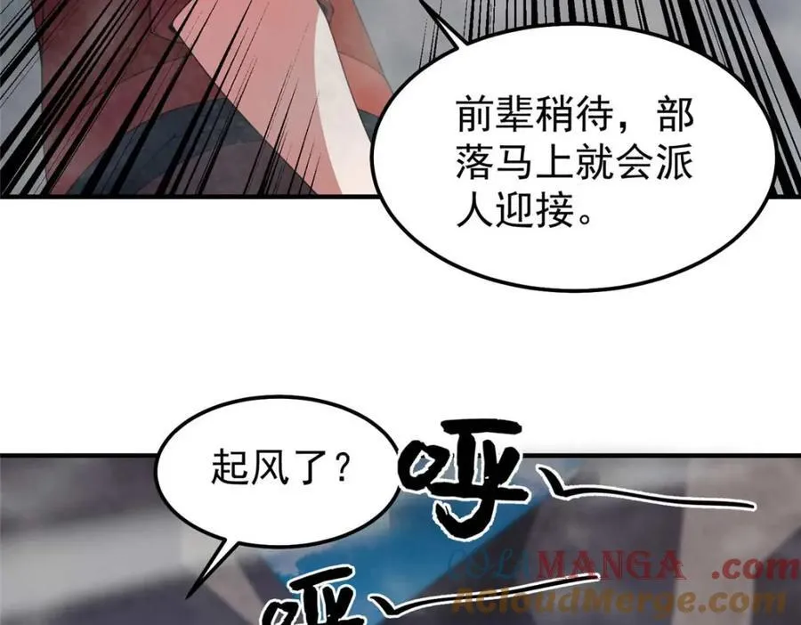 281 红血族人128