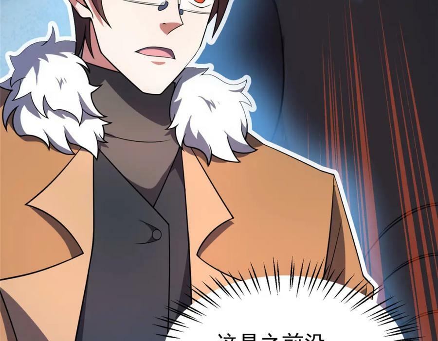 214 肥硕魔象之主的头颅91