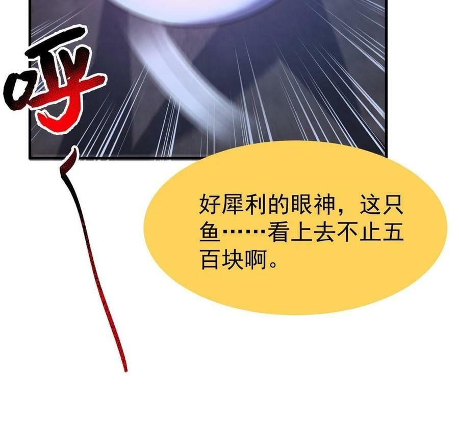 187 胖头鱼8