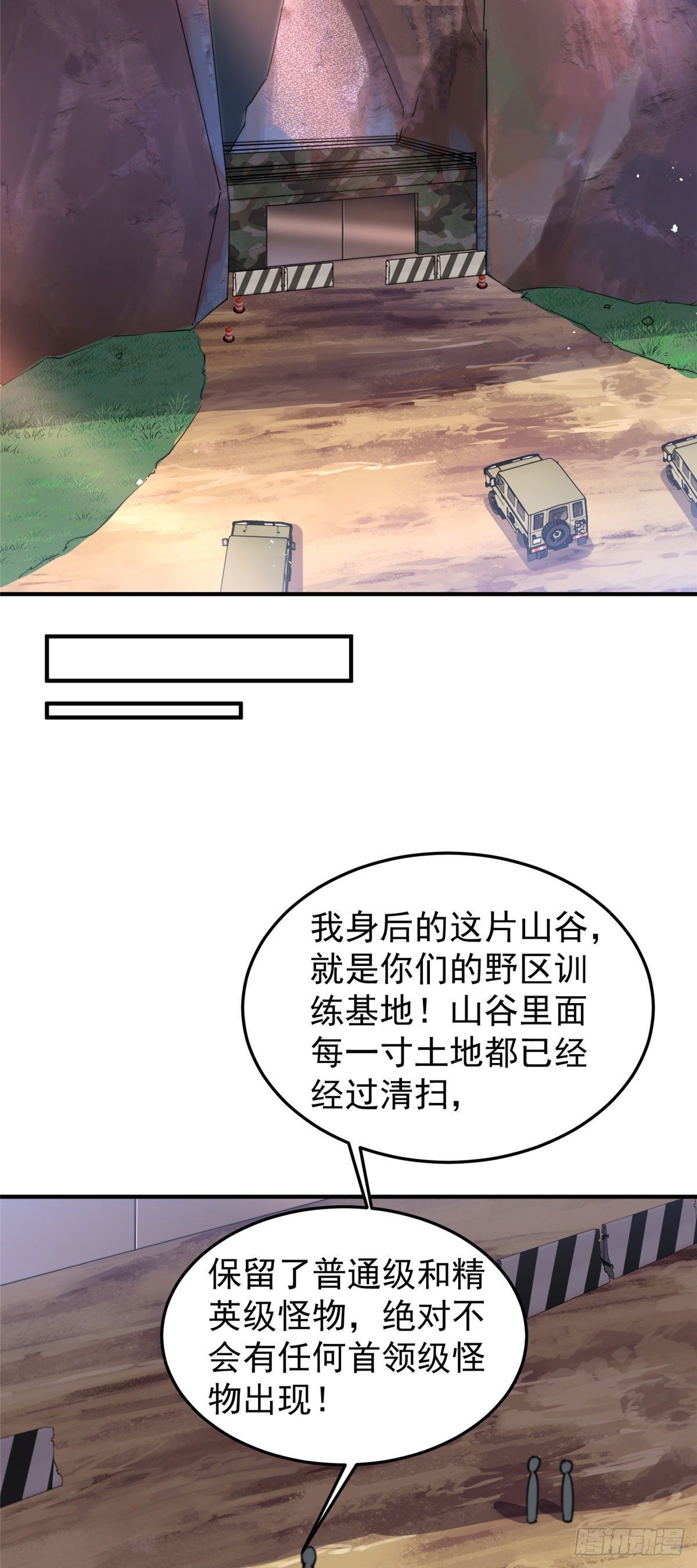031 出发！11