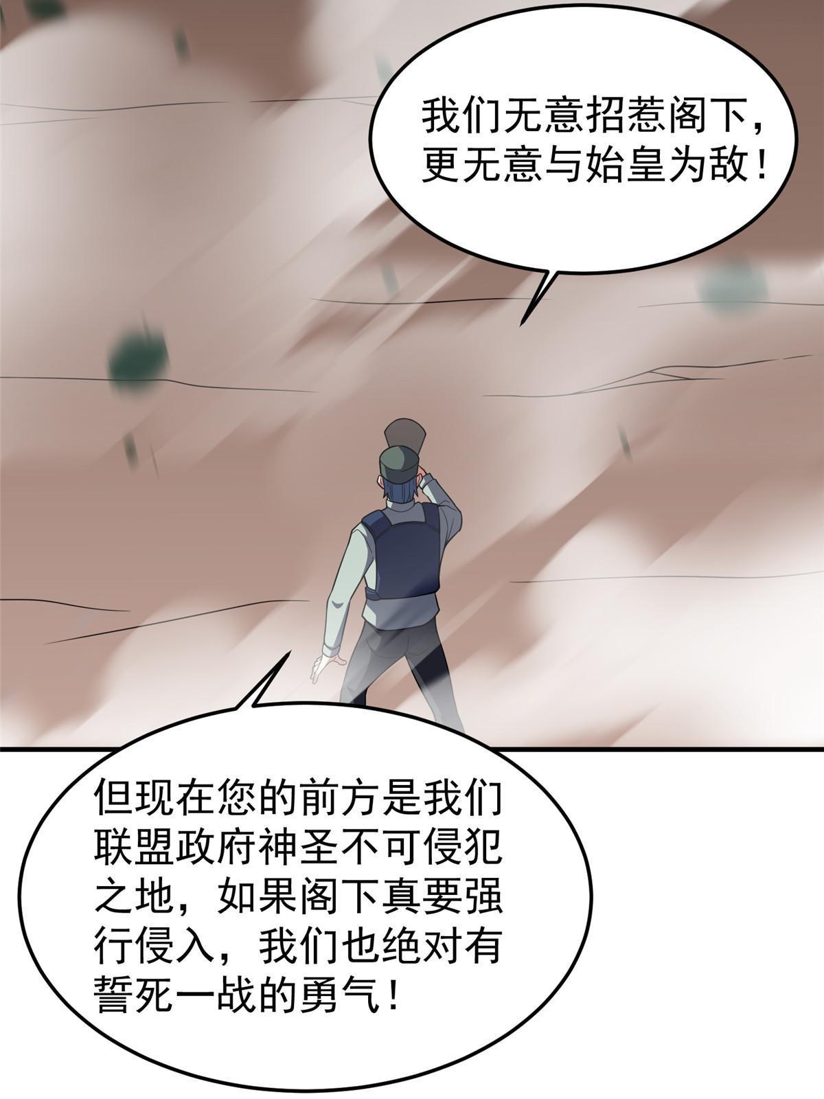 109 高鹏的野望37