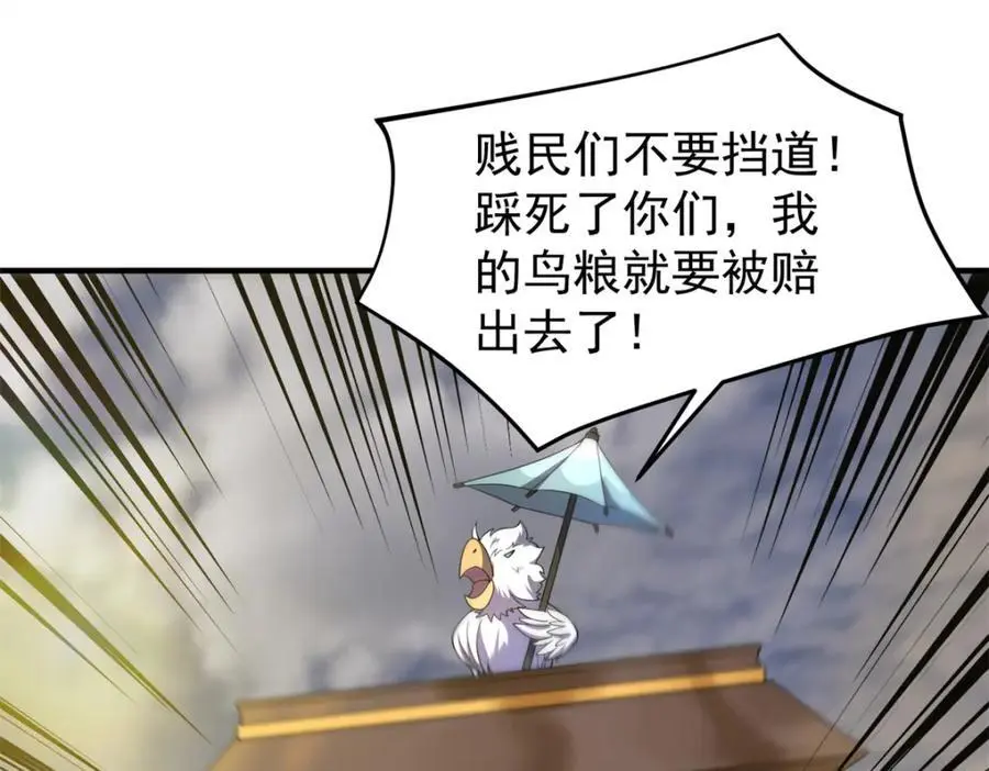 260 绿人打起来了51