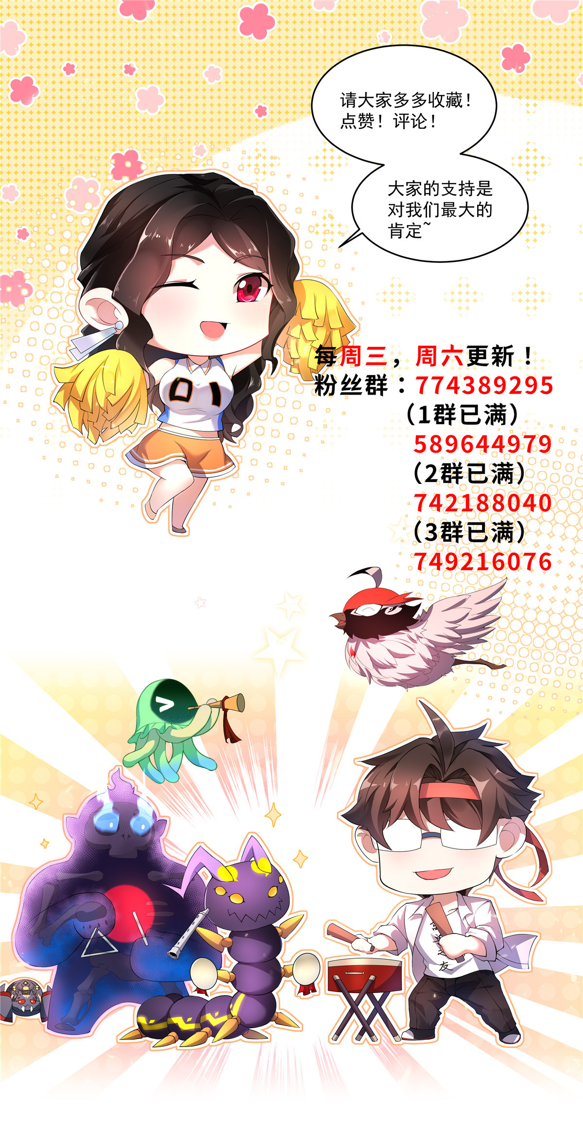 119 话痨阿斑45