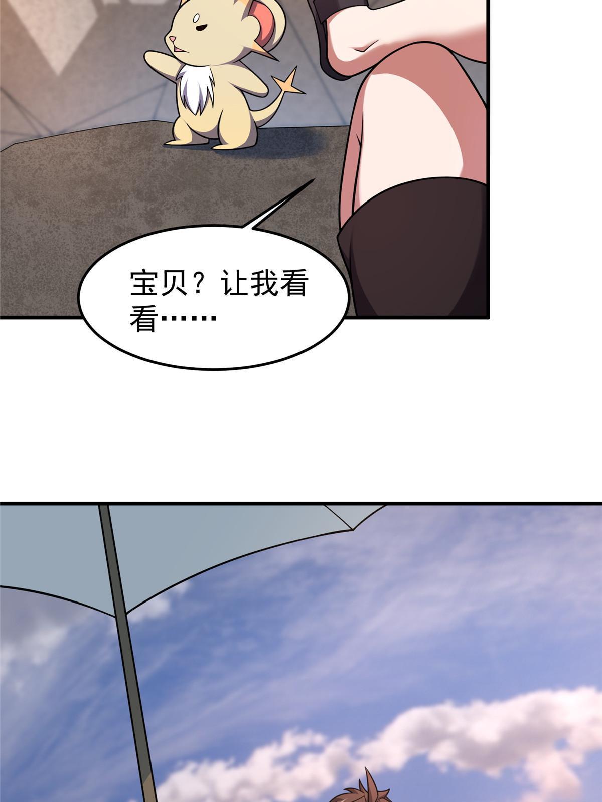 145 第十只御兽40