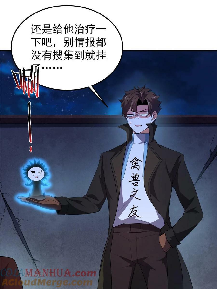 190 寄生兽9