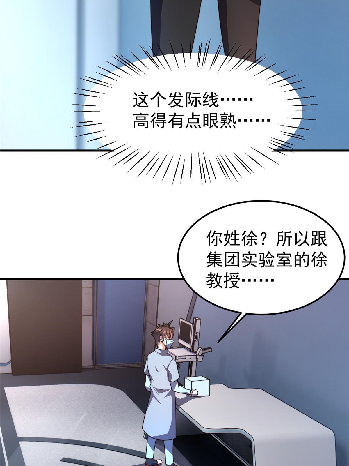 96 六翼雷蜈！25