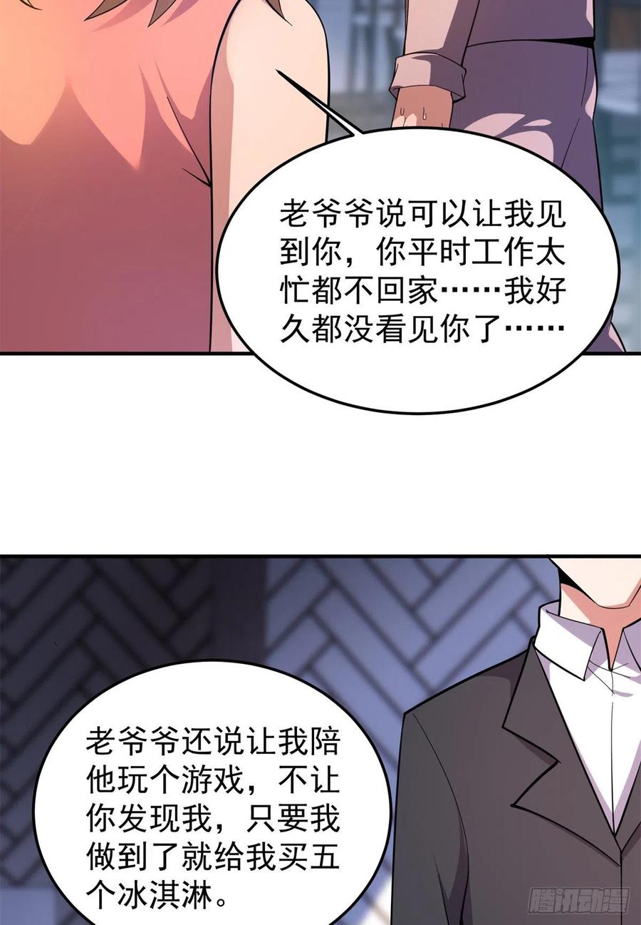 71 重逢26